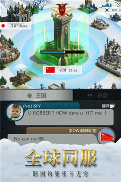 不朽王座截图